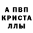 Альфа ПВП мука aleks guf