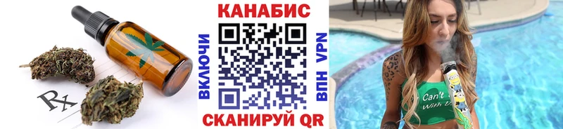 Cannafood марихуана Новоржев