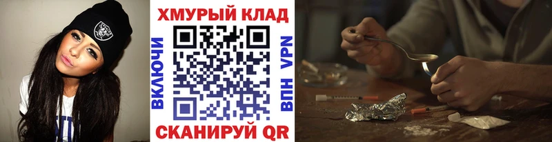 ГЕРОИН Heroin  купить наркотики цена  Новоржев 