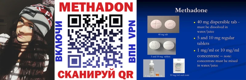 Метадон methadone  Новоржев 